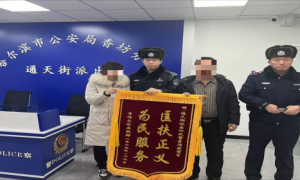 民警救助迷路老人 家属送锦旗致谢