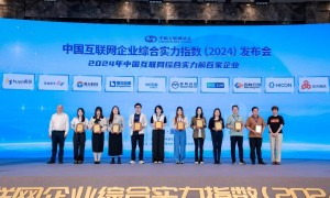 焦点科技入选2024中国互联网综合实力前百家企业